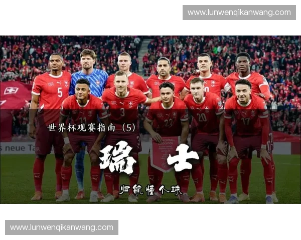 2026世界杯彩官网最新赛事资讯参赛球队数据分析与观赛指南全方位解读